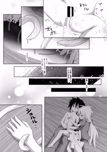 Page 73 of Injuu no Su no Naka de - preview thumbnail