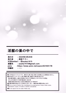 Page 85 of Injuu no Su no Naka de - preview thumbnail