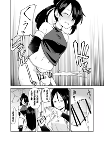Page 12 of Futanari-ka Kunoichi Goumon ~Goumon Taisei Mochi Kunoichi Hajimete no Penis Seme~ - preview thumbnail