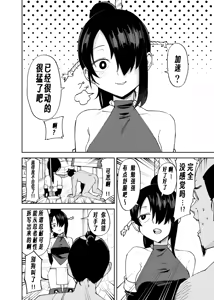 Page 4 of Futanari-ka Kunoichi Goumon ~Goumon Taisei Mochi Kunoichi Hajimete no Penis Seme~ - preview thumbnail