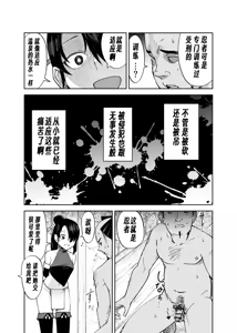 Page 5 of Futanari-ka Kunoichi Goumon ~Goumon Taisei Mochi Kunoichi Hajimete no Penis Seme~ - preview thumbnail