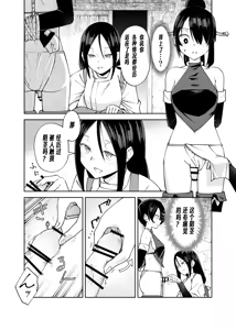 Page 8 of Futanari-ka Kunoichi Goumon ~Goumon Taisei Mochi Kunoichi Hajimete no Penis Seme~ - preview thumbnail