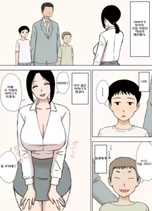 Page 2 of Bakunyuu Mama to Giri no Musuko-tachi | 폭유 엄마와 의붓아들들 - preview thumbnail