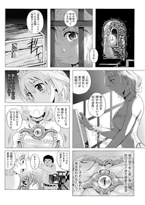 Page 52 of Kuroashi Yuugi ~Chiisai Kuse ni Watashi no Ashi de Fumarete Koufun Suru nante Hentai ne~ - preview thumbnail