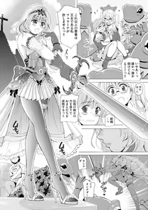 Page 55 of Kuroashi Yuugi ~Chiisai Kuse ni Watashi no Ashi de Fumarete Koufun Suru nante Hentai ne~ - preview thumbnail