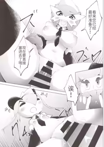 Page 18 of 女仆咖啡馆--任性公主与侍从( ？) 们 路的个人机翻] - preview thumbnail