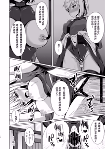 Page 38 of Higan no Hana wa Midara ni Otsu + Higan no Hana wa Midara ni Saku + Higan no Hana wa Naraku ni Otsu + Higan no Hana wa Naraku de Saku Higan no Hana-dachi wa Youen ni Sakihokoru - preview thumbnail