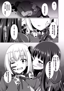 Page 45 of Higan no Hana wa Midara ni Otsu + Higan no Hana wa Midara ni Saku + Higan no Hana wa Naraku ni Otsu + Higan no Hana wa Naraku de Saku Higan no Hana-dachi wa Youen ni Sakihokoru - preview thumbnail