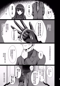 Page 48 of Higan no Hana wa Midara ni Otsu + Higan no Hana wa Midara ni Saku + Higan no Hana wa Naraku ni Otsu + Higan no Hana wa Naraku de Saku Higan no Hana-dachi wa Youen ni Sakihokoru - preview thumbnail
