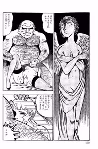 Page 131 of Orgy of Fallen Angels/datenshi tachi no ko kyoen - preview thumbnail