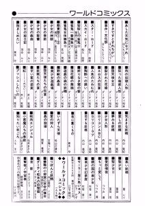 Page 153 of Orgy of Fallen Angels/datenshi tachi no ko kyoen - preview thumbnail