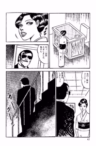 Page 43 of Orgy of Fallen Angels/datenshi tachi no ko kyoen - preview thumbnail