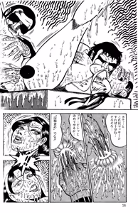 Page 57 of Orgy of Fallen Angels/datenshi tachi no ko kyoen - preview thumbnail
