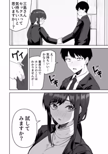 Page 16 of Kyuuteidai Sotsu no Cool na Hitozuma Douryou wa, Ore no Mesu ni Narimasu. - preview thumbnail