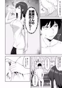 Page 18 of Kyuuteidai Sotsu no Cool na Hitozuma Douryou wa, Ore no Mesu ni Narimasu. - preview thumbnail