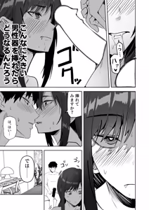 Page 29 of Kyuuteidai Sotsu no Cool na Hitozuma Douryou wa, Ore no Mesu ni Narimasu. - preview thumbnail