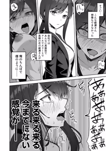 Page 40 of Kyuuteidai Sotsu no Cool na Hitozuma Douryou wa, Ore no Mesu ni Narimasu. - preview thumbnail