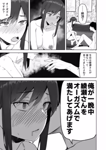 Page 43 of Kyuuteidai Sotsu no Cool na Hitozuma Douryou wa, Ore no Mesu ni Narimasu. - preview thumbnail
