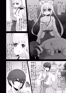 Page 16 of Sayounara, Okitsune-sama - preview thumbnail