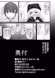 Page 57 of Sayounara, Okitsune-sama - preview thumbnail