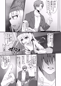 Page 9 of Sayounara, Okitsune-sama - preview thumbnail