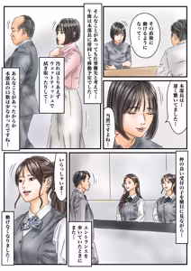 Page 23 of Jikan Teishi "Watashi... Okasaretemashita..." Pantyhose Bijo Shanai-kan Jiken - preview thumbnail