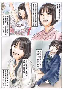Page 3 of Jikan Teishi "Watashi... Okasaretemashita..." Pantyhose Bijo Shanai-kan Jiken - preview thumbnail