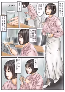 Page 4 of Jikan Teishi "Watashi... Okasaretemashita..." Pantyhose Bijo Shanai-kan Jiken - preview thumbnail