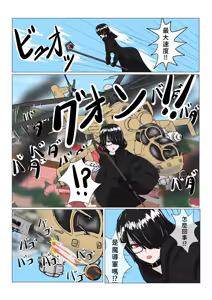 Page 12 of 魔女堕とし - preview thumbnail