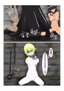 Page 2 of 魔女堕とし - preview thumbnail
