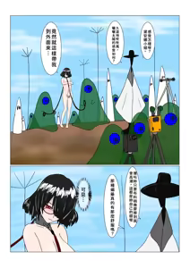 Page 45 of 魔女堕とし - preview thumbnail