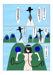Page 54 of 魔女堕とし - preview thumbnail