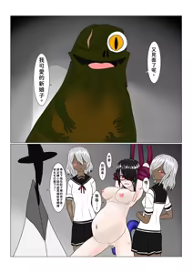 Page 68 of 魔女堕とし - preview thumbnail