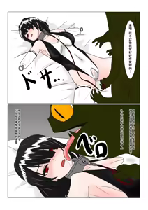 Page 75 of 魔女堕とし - preview thumbnail