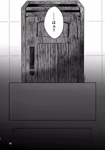 Page 14 of Kimi to Kono Yoru no Aida Dake - preview thumbnail
