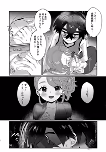 Page 16 of Kimi to Kono Yoru no Aida Dake - preview thumbnail