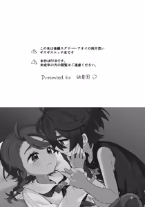 Page 3 of Kimi to Kono Yoru no Aida Dake - preview thumbnail