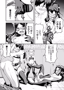 Page 12 of Heppoko Succubus Nakadashi shiiku nikki 5 - preview thumbnail