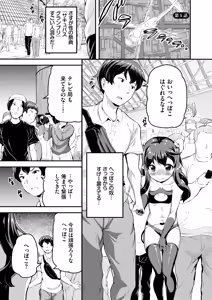 Page 3 of Heppoko Succubus Nakadashi shiiku nikki 5 - preview thumbnail