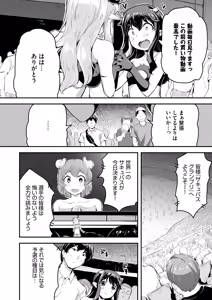 Page 4 of Heppoko Succubus Nakadashi shiiku nikki 5 - preview thumbnail