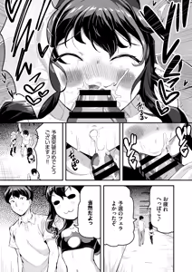 Page 7 of Heppoko Succubus Nakadashi shiiku nikki 5 - preview thumbnail