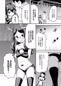 Page 8 of Heppoko Succubus Nakadashi shiiku nikki 5 - preview thumbnail