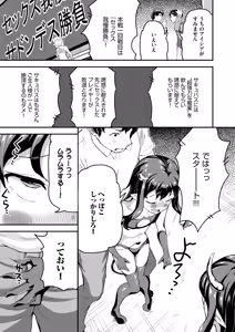 Page 9 of Heppoko Succubus Nakadashi shiiku nikki 5 - preview thumbnail