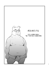 Page 21 of Hentai Wakusei ~ Chikyu shinryaku shi ni ki ta noni shinryaku sa re ta no wa ore tachi no anaru datsu ta ~ - preview thumbnail