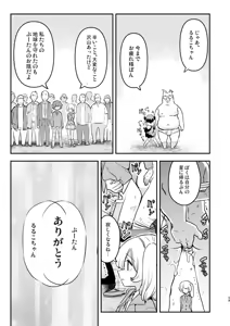 Page 59 of Hentai Wakusei ~ Chikyu shinryaku shi ni ki ta noni shinryaku sa re ta no wa ore tachi no anaru datsu ta ~ - preview thumbnail