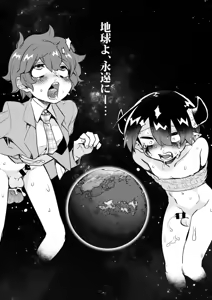 Page 60 of Hentai Wakusei ~ Chikyu shinryaku shi ni ki ta noni shinryaku sa re ta no wa ore tachi no anaru datsu ta ~ - preview thumbnail