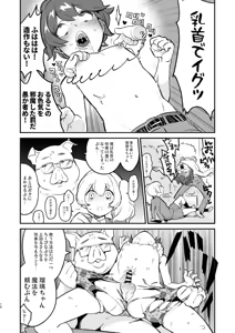 Page 10 of Hentai Wakusei ~ Chikyu shinryaku shi ni ki ta noni shinryaku sa re ta no wa ore tachi no anaru datsu ta ~ - preview thumbnail