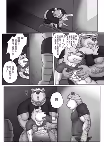 Page 28 of 关于我在熊大叔的拉面店里打工的这件事/Regarding worked at the uncle bears ramen shop - preview thumbnail
