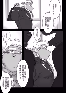 Page 10 of 雪山遇难记/Snow Mountain Encounter - preview thumbnail