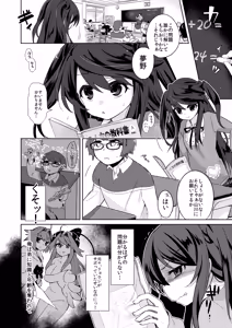 Page 14 of Ore wa Succubus Minarai? Zenpen + Kouhen - preview thumbnail
